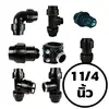 Adaptor Compression Fitting 40 mm