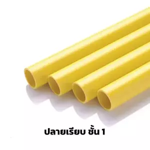 ท่อร้อยสายไฟสีเหลือง ท่อ PVC สีเหลือง และข้อต่อ คุณภาพสูง