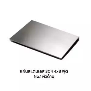 แผ่นสแตนเลส 304 หนา 10 มม.