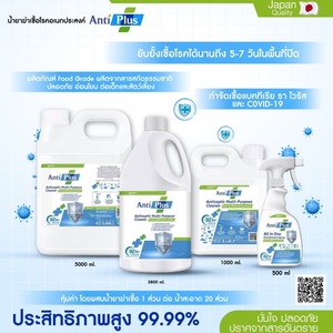 น้ำยาฆ่าเชื้อโรค