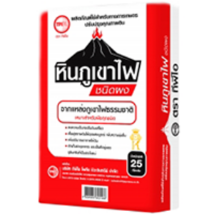 หินภูเขาไฟ