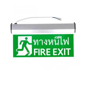 ป้ายทางหนีไฟ ป้ายหนีไฟ ป้ายไฟฉุกเฉิน