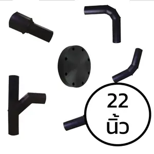 ข้อต่อ HDPE แบบเชื่อม 22 นิ้ว
