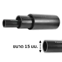 ท่อ PB