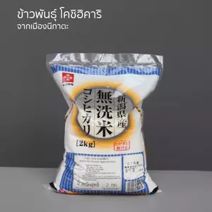 ข้าวญี่ปุ่น แท้ 100%