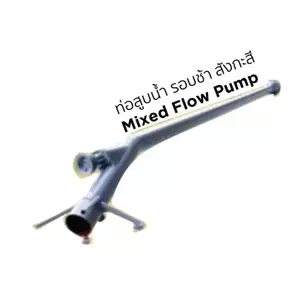 ท่อพญานาค