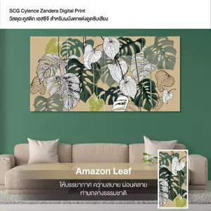 แผ่นซับเสียง Zandera Digital Print