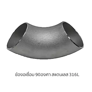 ข้อต่อสแตนเลส 316 อุปกรณ์ข้อต่อสแตนเลส 316