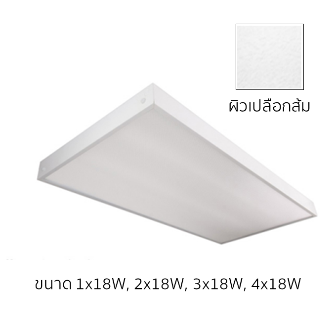 Surface Mounted Acrylic Diffuser Luminaire Stipple 18 W (Cancelled)-1