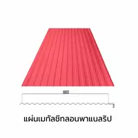 Micro Rib Sheets Metal Sheet Panel Rib Thickness 0.30 mm cheap price | OneStockHome