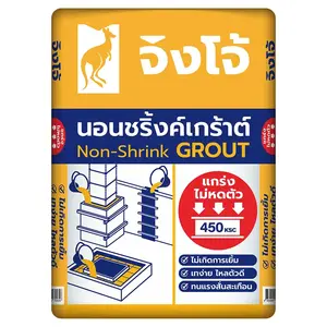 ปูน Non-Shrink grout ตราจิงโจ้ JN450 ขนาด 20 กก.