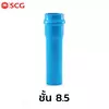 ข้อต่อตรงแหวนยาง ES1 (14 นิ้ว ) ชั้น 8.5(112หุน)
