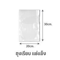 ถุงซีลสุญญากาศไนลอน SGE B0D 20x30 ซม. 100 ใบ