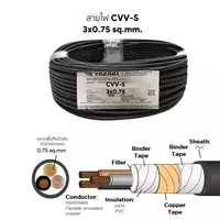 สายไฟ CVV-S 3x0.75 ตร.มม. YAZAKI