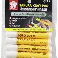 สีชอล์คเดี่ยว SAKURA ขาว Pack 4 ชิ้น
