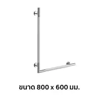 TOTO GYHR86WR#NW1 ราวจับรูปตัวแอล สีขาว 800 x 600 มม.