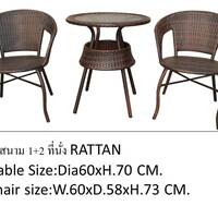 2-SEAT PATIO FURNITURE RATTAN