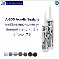 1st อะคริลิคยาแนว ยาแนวบิ้วท์อิน ยาแนวเฟอร์นิเจอร์