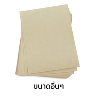 Kraft Paper Sheet Crem