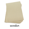 Kraft Paper Sheet Cream 11x16 inch 125g
