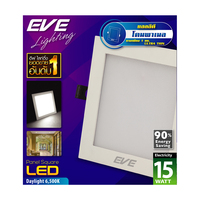 ดาวน์ไลท์ EVE PANEL SQUARE LED 15 วัตต์ DAYLIGHT 7.5 นิ้ว เหลี่ยม สีขาว