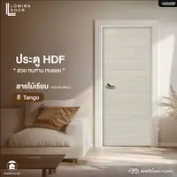 HDF Lomina Smooth wood pattern Tango