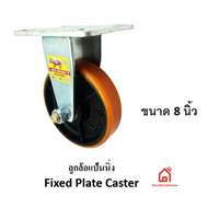 Polyurethane Fixed Plate Caster PC200N3