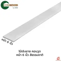 Conwood Eave Natural 8 inch