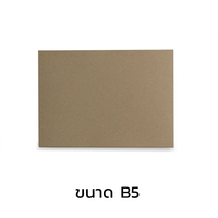 Kraft Paper Sheet B5 Natural Brown