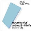 หนา 5+5 มม.