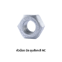 Hexagon Nuts UNC HDG. M8