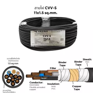 CVV-S cable 11x1.5 sq.mm. YAZAKI-1