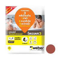 กาวยาแนว เวเบอร์ คัลเลอร์ พาวเวอร์ 1 กก. น้ำตาลสโตน