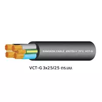 สายไฟ VCT-G 3x2.5/2.5 ตร.มม. BCC