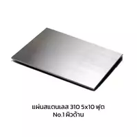 Stainless Sheet 310 No.1 (Matt) 5x10 FT 0.4 mm