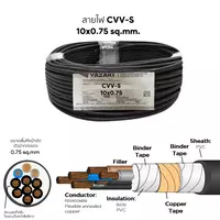 สายไฟ CVV-S 10x0.75 ตร.มม. YAZAKI