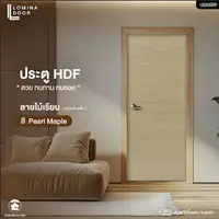 HDF Lomina Smooth wood pattern Peal Maple