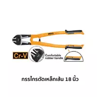กรรไกรตัดเหล็กเส้น 18 นิ้ว INGCO