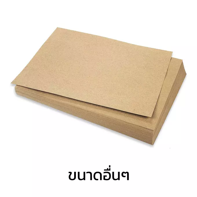 กระดาษคราฟท์ สีน้ำตาลธรรมชาติ-1