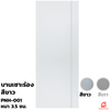 ขนาด 70x200x3.5 ซม.