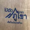 เกรด A (ไม้เฟอร์นิเจอร์)