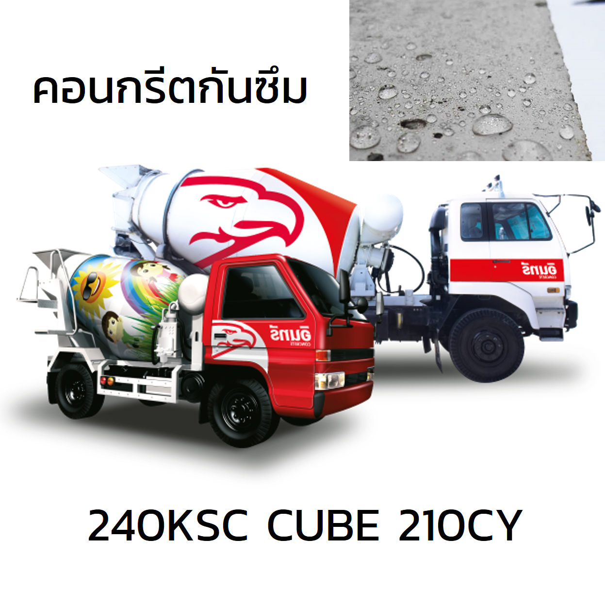INSEE Water Proof Ready Mixed Concrete 240 KSC (CUBE) 180CY-1