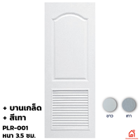 ประตูบานเปิด UPVC Polywood เทาเสี้ยนไม้ บานเกล็ด PLR-001 สำหรับภายนอก