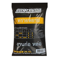 ทรายหยาบ ONGROUND 10 กก.