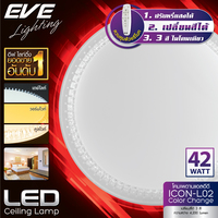 โคมไฟเพดาน LED EVE 570931 42 วัตต์ DAYLIGHT COOLWHITE WARMWHITE 20 นิ้ว สีขาว