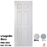 ประตูบานเปิด UPVC Polywood ขาวเสี้ยนไม้ PNR-003 สำหรับภายนอก
