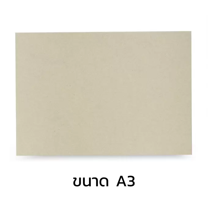 กระดาษคราฟท์ สีครีม ขนาด A3-1