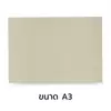 กระดาษคราฟท์ สีครีม ขนาด A3 เกรด KI125