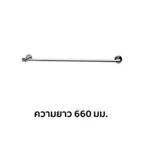 TOTO TX701AEZ ราวแขวนผ้า ยาว 660 มม.