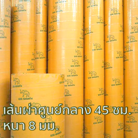แบบหล่อเสากลมกระดาษ ขนาด 45 ซม. (18 นิ้ว)